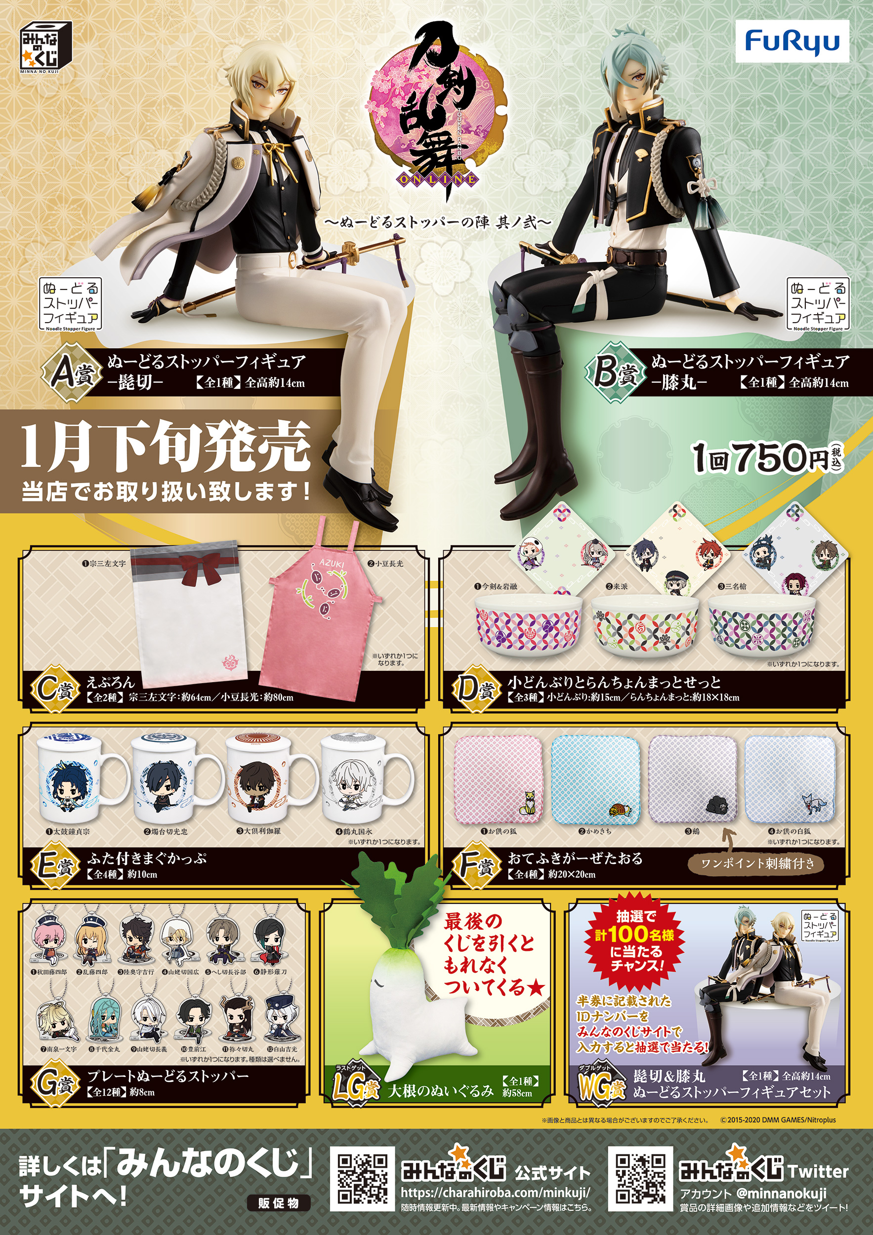 みんなのくじ 刀剣乱舞 とうらぶ 1ロット 未開封 みんなのくじ 刀剣