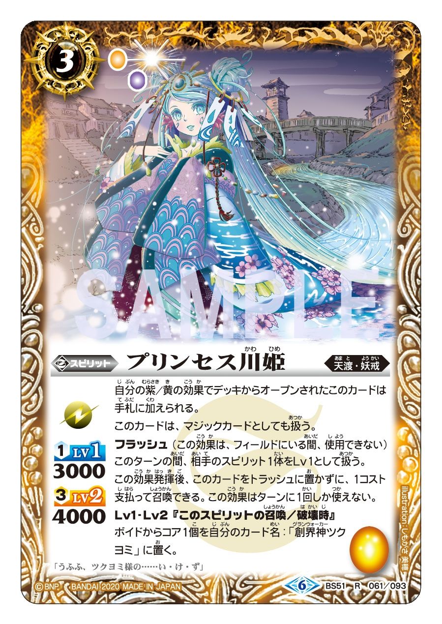 バトスピ 妖戒 魔影 デッキ 調整パーツ スリーブ付き 創界神ツクヨミ