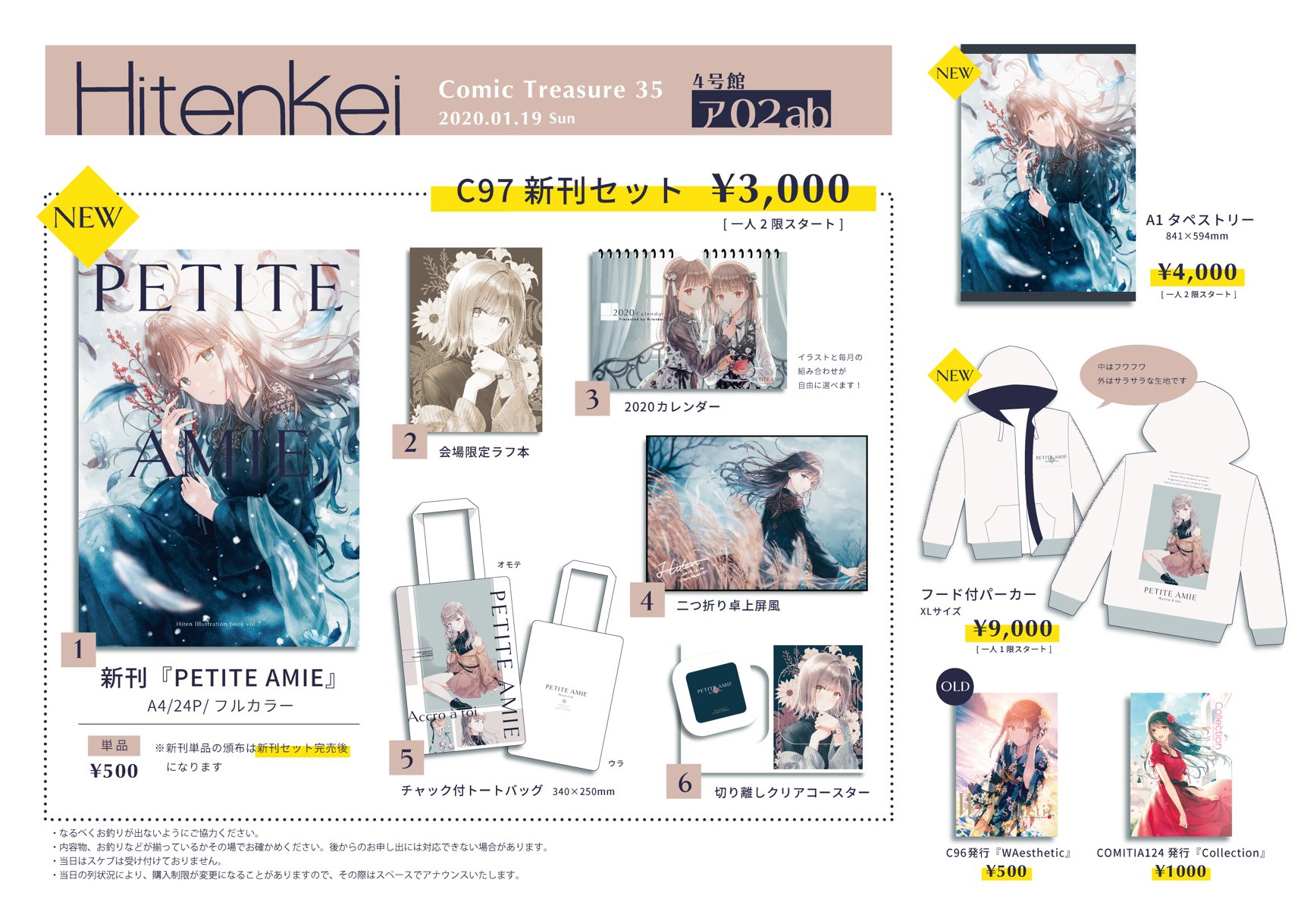 未開封・新品】ガストカレンダー2020 フルセット ガストブランド