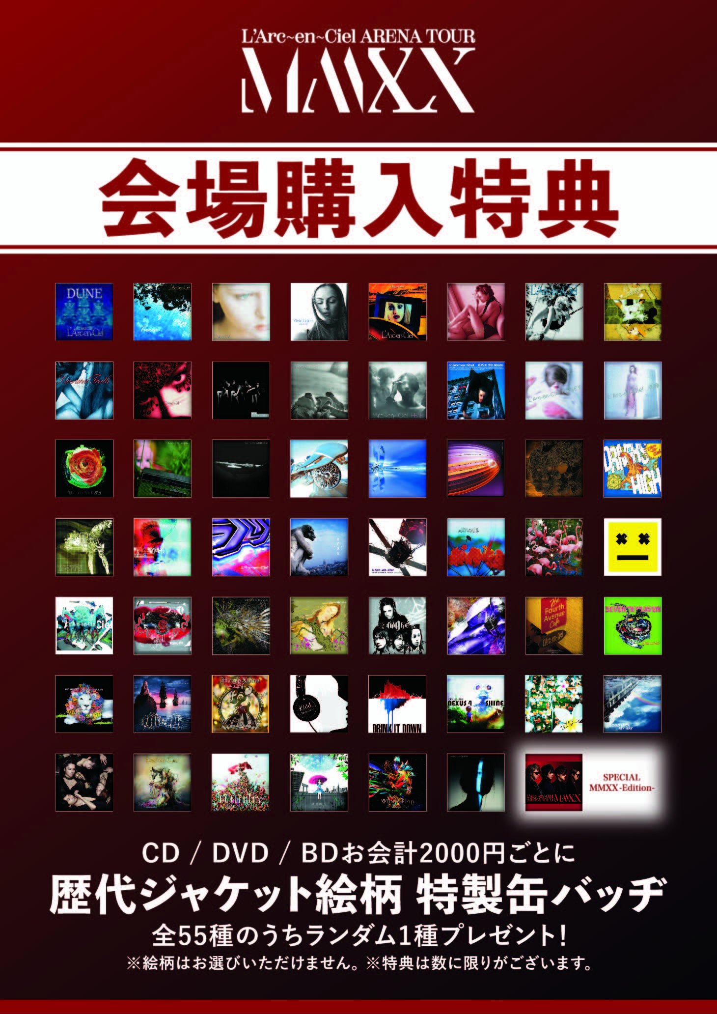 L'Arc～en～Ciel ラルク 歴代ジャケット 缶バッジ MMXX 未開封 L'Arc