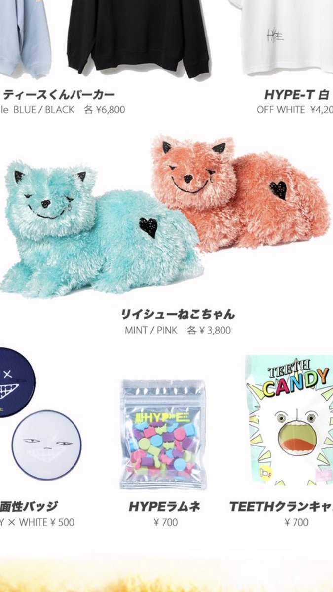 未開封】米津玄師 HYPE リイシューねこちゃん ぬいぐるみ 3点セット