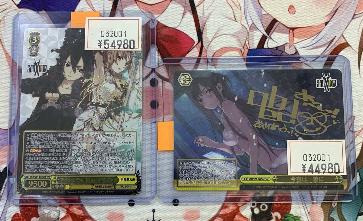 ヴァイス 今夜は一緒に SSP 今夜は一緒に アスナ ssp サイン ソード