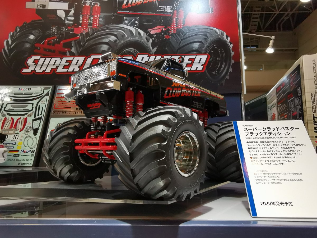 タミヤ スーパークラッドバスター ブラックエディション 未組立