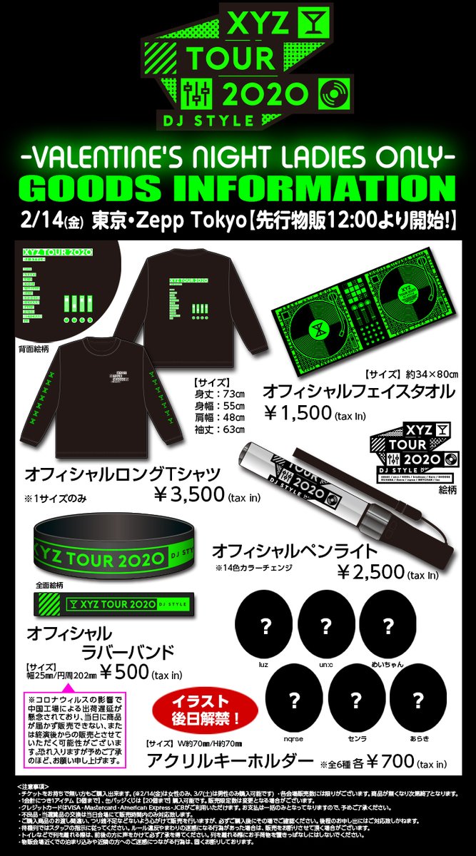 C&K グッズ大量(推定170点)※バラ売り 【公式通販】