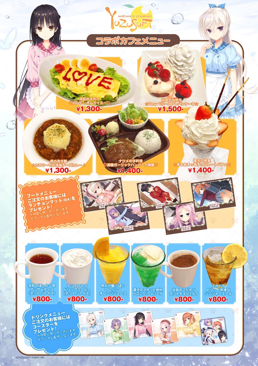 RT @frontier_one: 【告知】 いよいよ来週13日から始まる「ゆずソフト