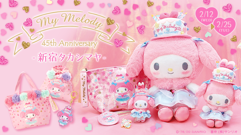 My Melody 伝統的なユニークなオリジナルサンリオ My Melody 伝統的な