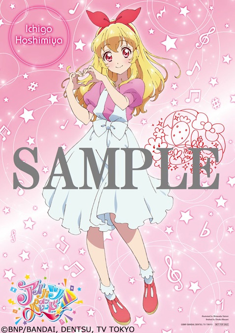 アイカツオンパレード！BDBOX1 Amazon 特典B2布ポスターを公開✨らき