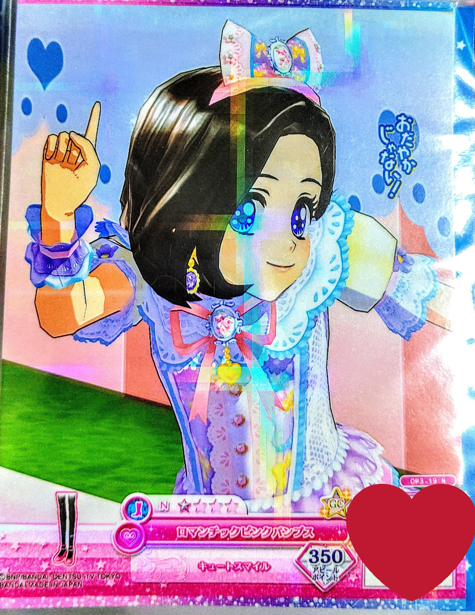 アイカツ！ 海外版 ブルーロマンスコーデ[傷あり] アイカツ！ 海外版