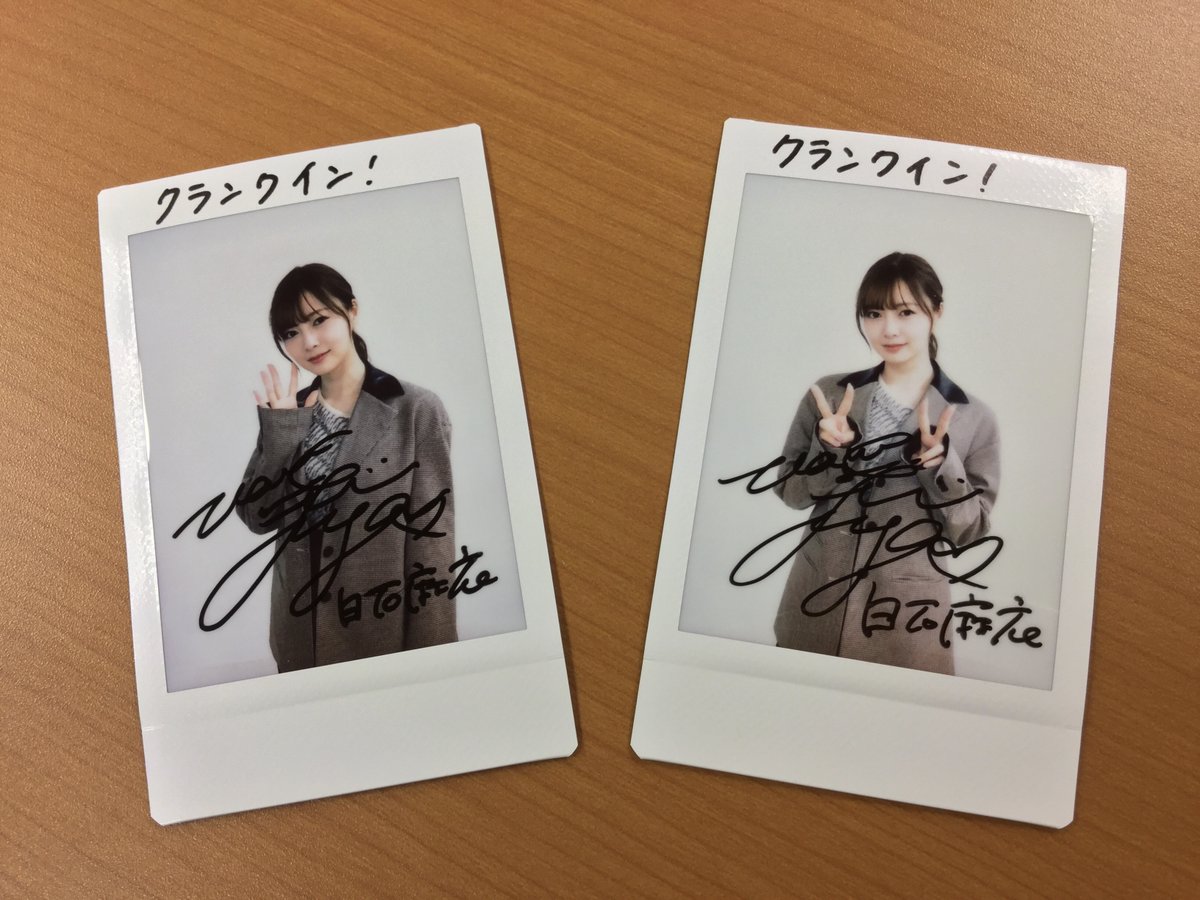 🎁プレゼント】 #白石麻衣 さんの直筆サイン入りチェキ📸を2名様に