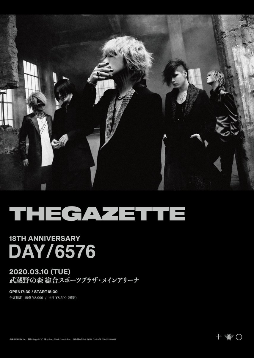 値下げ】the GazettE会報52冊、DVD、継続特典6品 セット the GazettE