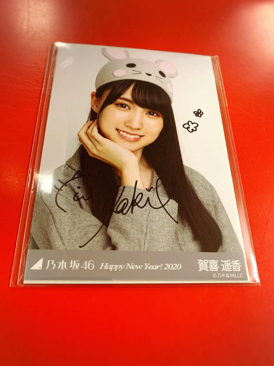 乃木坂46 生写真 賀喜遥香 干支 子 直筆サイン ER3HnYZU0Acv9mu.jpg
