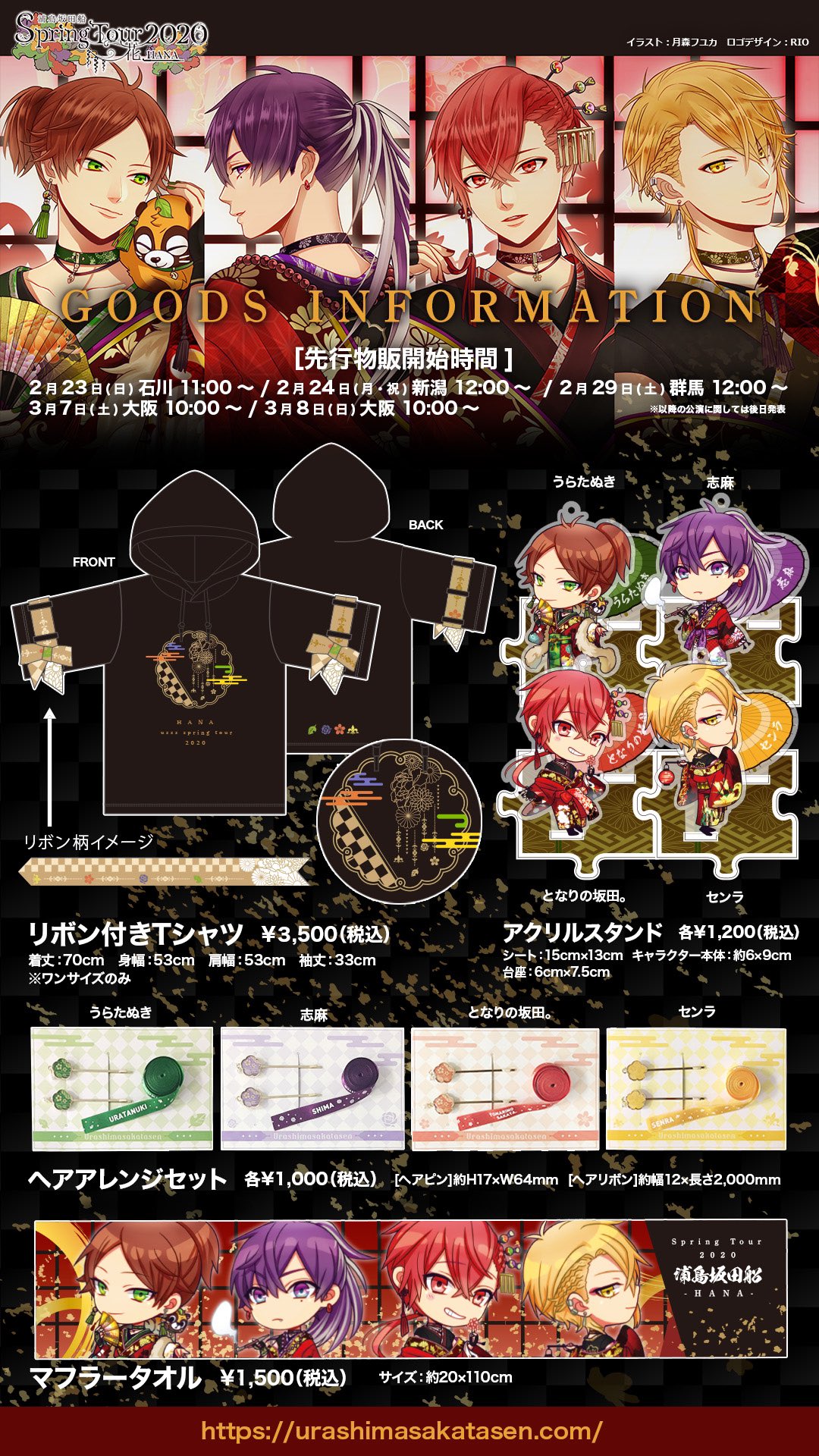 浦島坂田船 春ツ 缶バッジ グッズ 歌い手 浦島坂田船 春ツ 缶バッジ