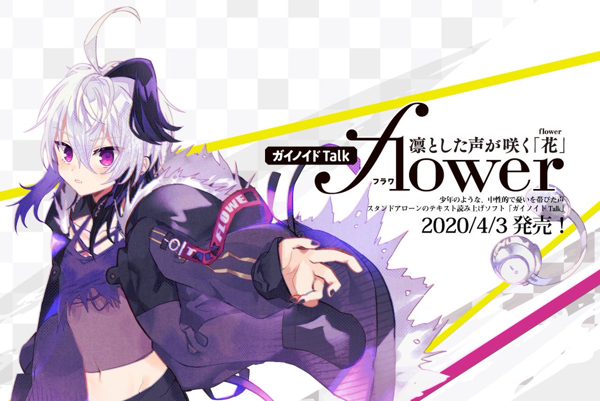 希少 ガイノイドTalk 鳴花ヒメ・ミコト ボカロ ボイロ