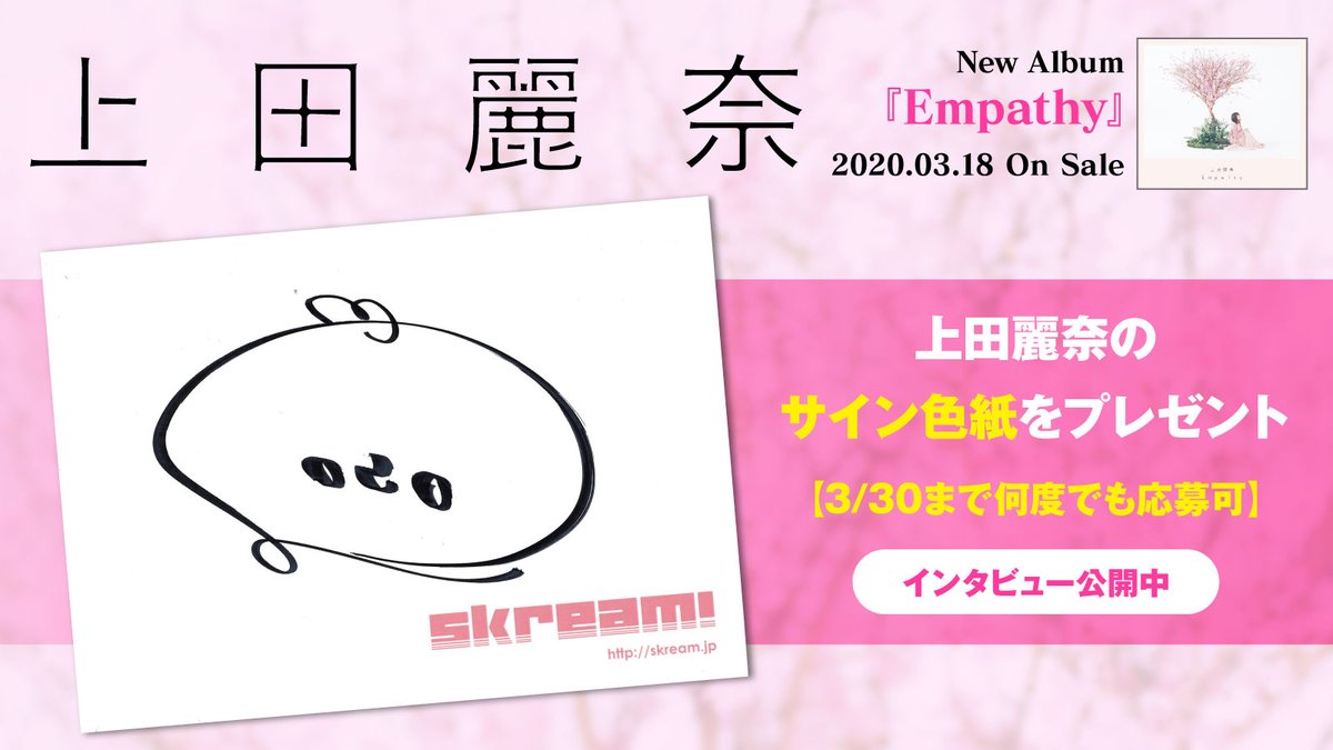 上田麗奈 サイン色紙 上田麗奈 サイン色紙 声優グランプリチャンネル on X: