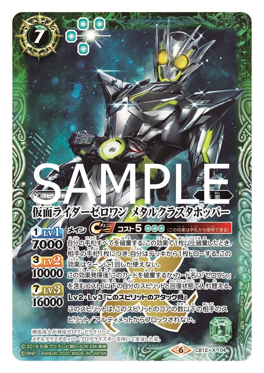 バトスピ 仮面ライダークウガ デッキ まとめ XXレア バトルスピリッツ