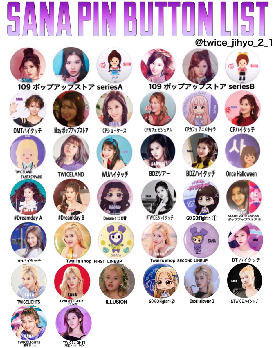 TWICE 缶バッチ 商品詳細ページ | ONCE JAPAN OFFICIAL SHOP | TWICE