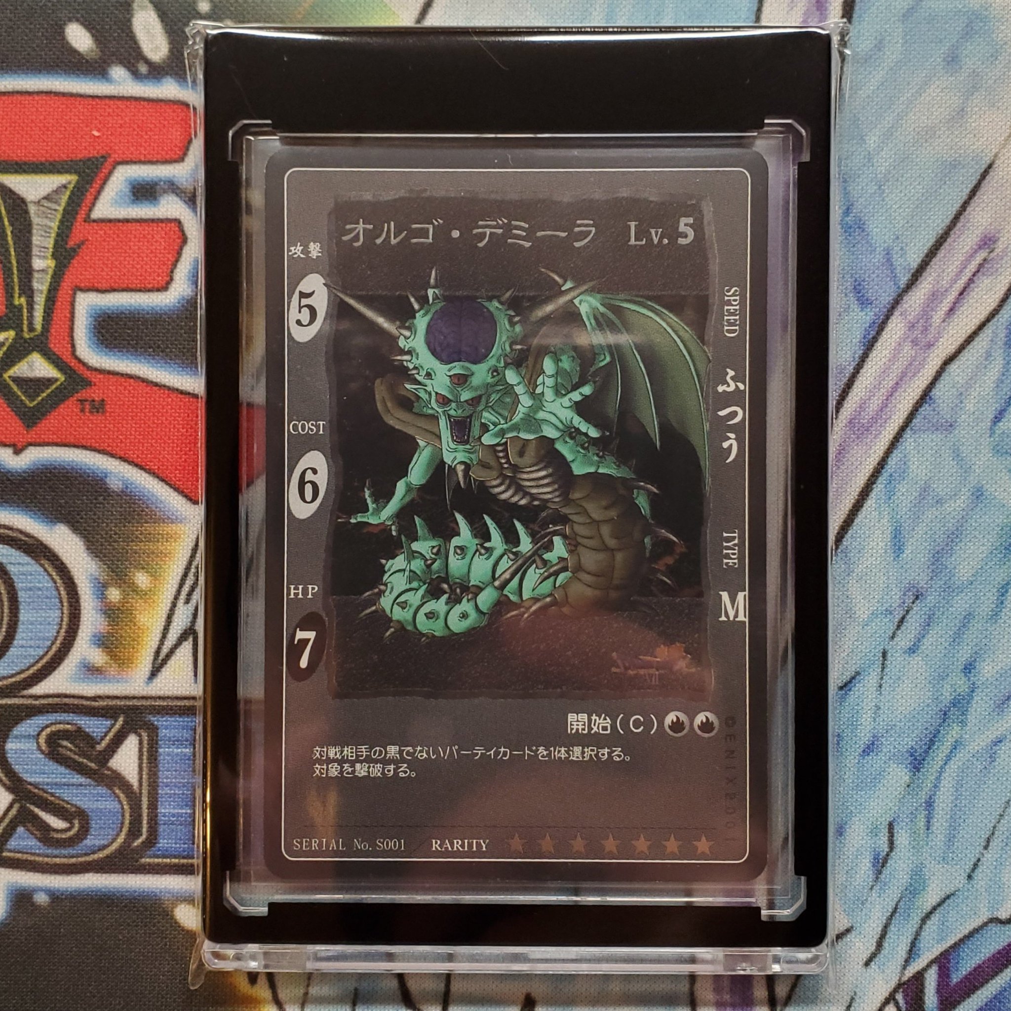 ドラゴンクエストカードゲーム オルゴデミーラ まとめ売り 激レア