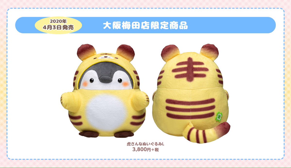 🍀#コウペンちゃんのおみせやさん大阪梅田店🍀 4月3日(金)〜コウペン