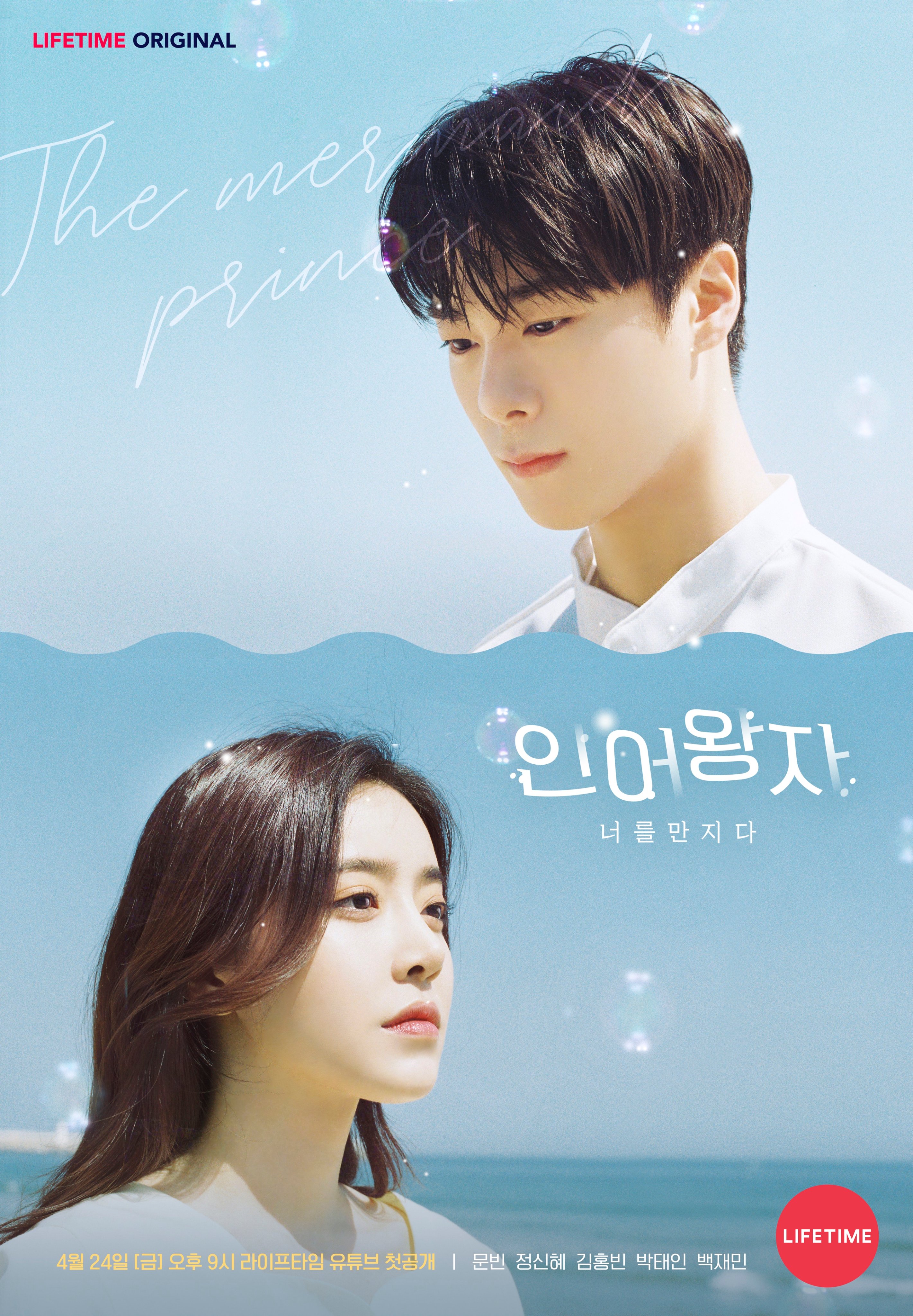 ASTRO アストロ DIFFUSION MOONBIN SANHA ポスター Moonbin & Sanha