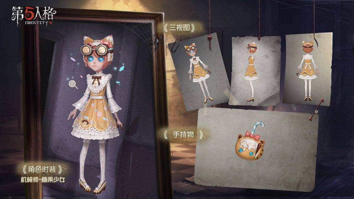 第五人格 機械技師 ぬいぐるみ マスコット サンリオ キャンディ少女 赤