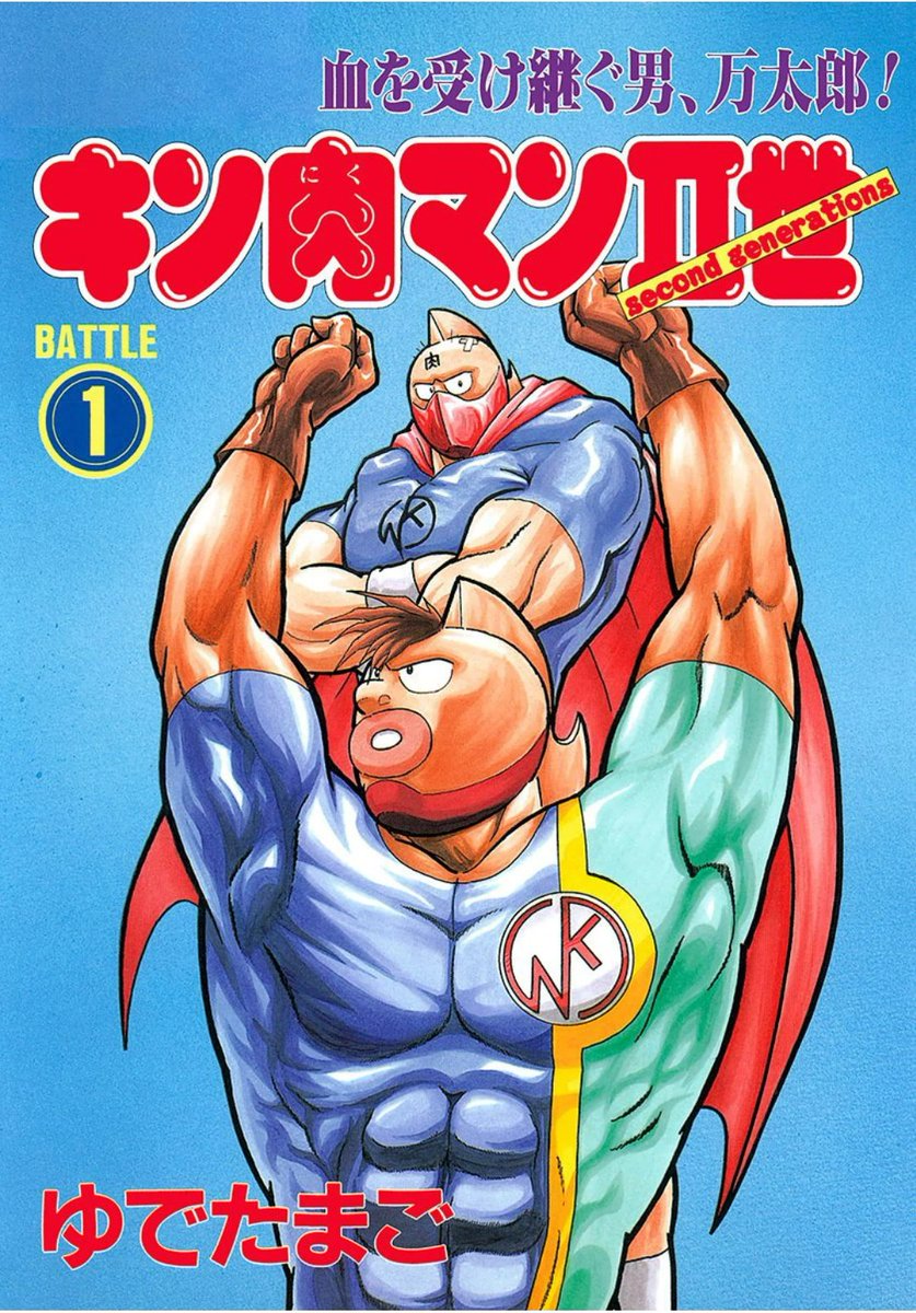 ソニック キン肉マン 36～85巻＋2冊 キン肉マン 36～85巻＋2冊 キン肉