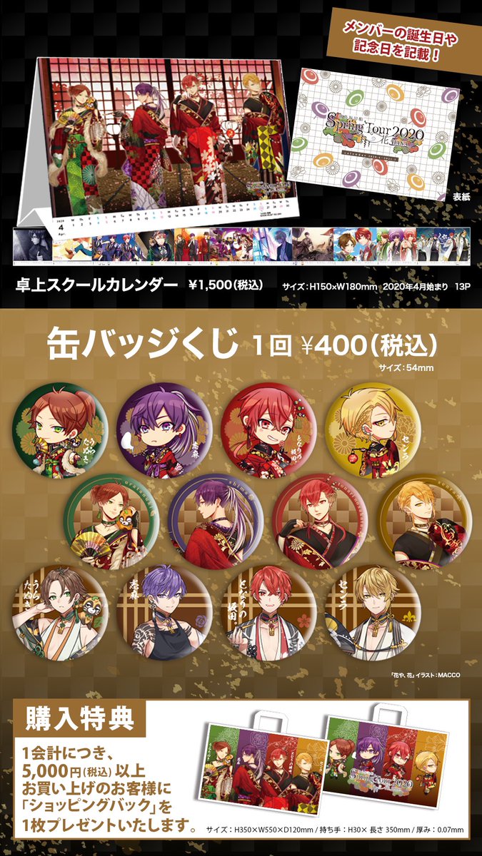 浦島坂田船 花魁 缶バッジ となりの坂田 2020 春ツ 31点セット 浦島