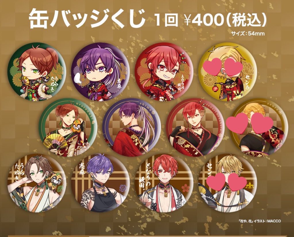 浦島坂田船 あほの坂田 となりの坂田 缶バッジ アクキー ラバスト あほ