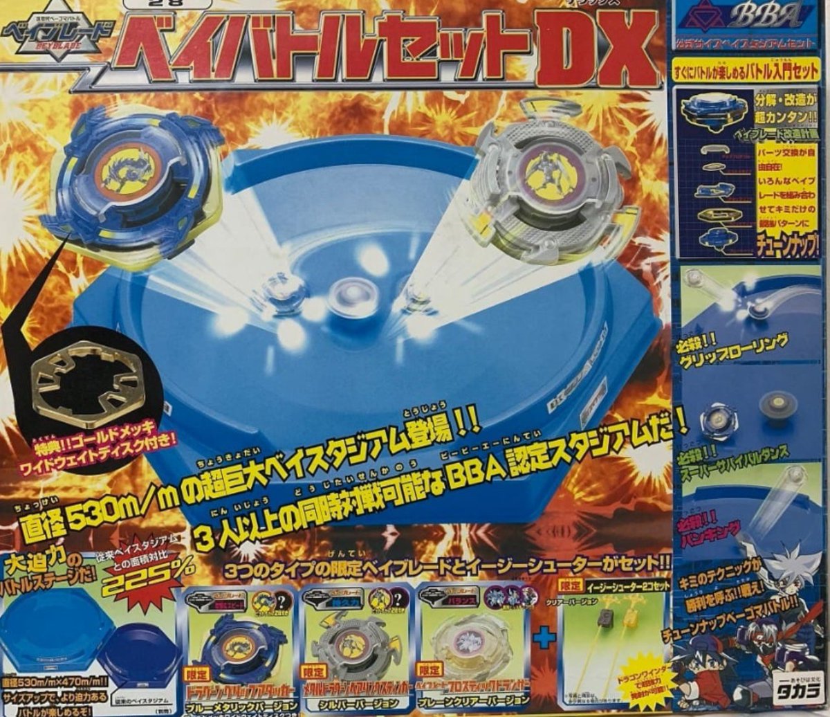 初期 爆転シュートベイブレード パーツ 大量 まとめ売り 【4471 初期