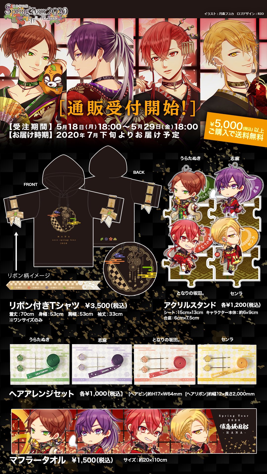 浦島坂田船 志麻 缶バッジ 花魁 まとめ売り B17.浦島坂田船 花魁 缶バッジ