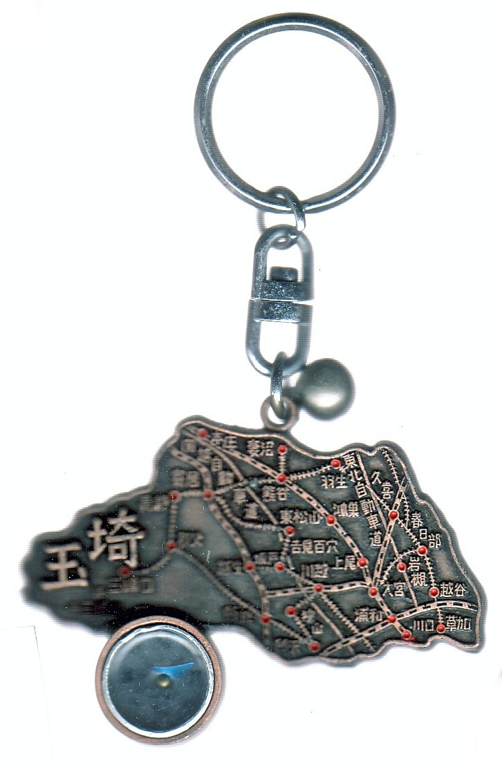 都道府県キーホルダー 埼玉県 都道府県キーホルダー 埼玉県 【公式通販】