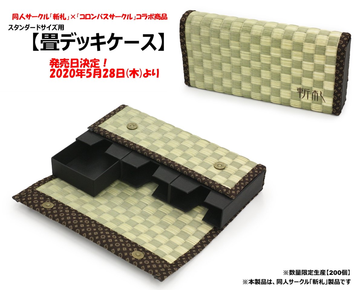 デッキケース 斬札 キャンバス デッキケース 斬札 キャンバス デッキ