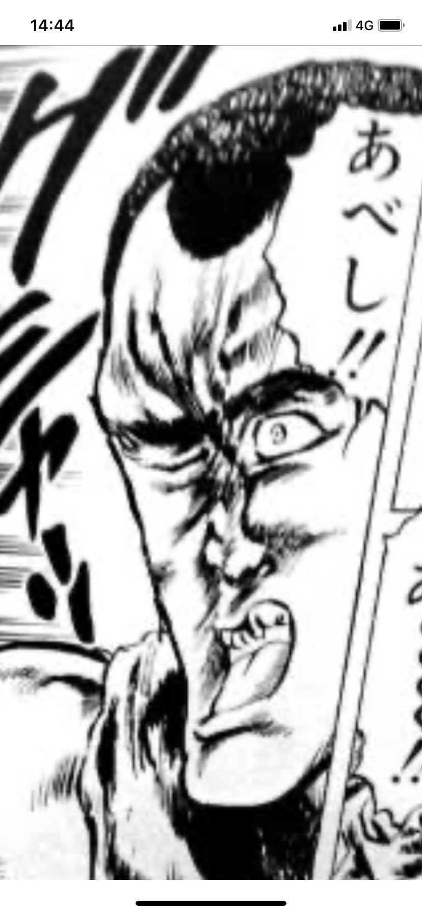 希少 北斗の拳 あべし 1あべし=③ 1/3) ザ・あべし お気に入りの断末魔を