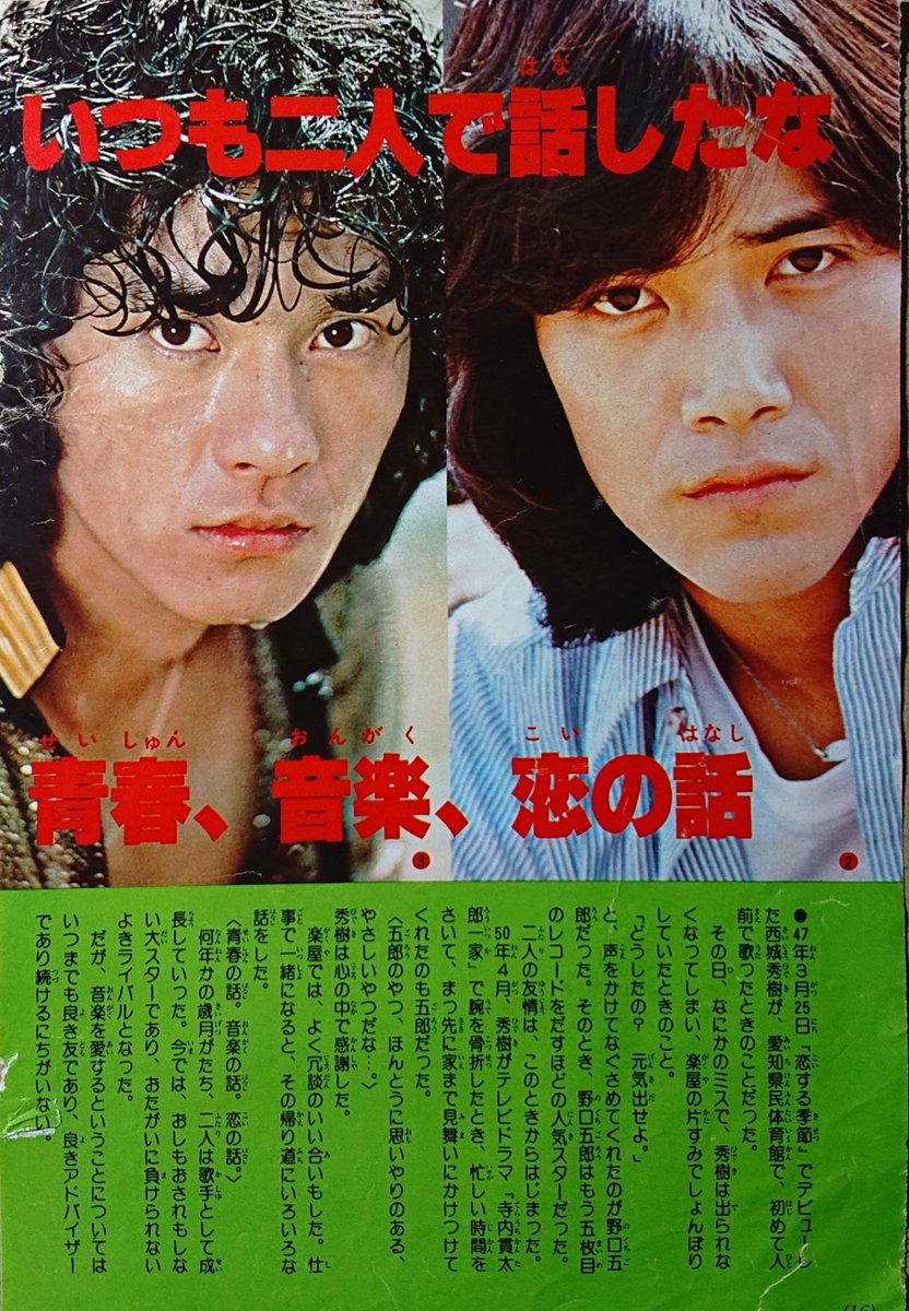 西城秀樹 SecondBirthday 2005 HIDEKI SAIJO CONCERT 2005「Second