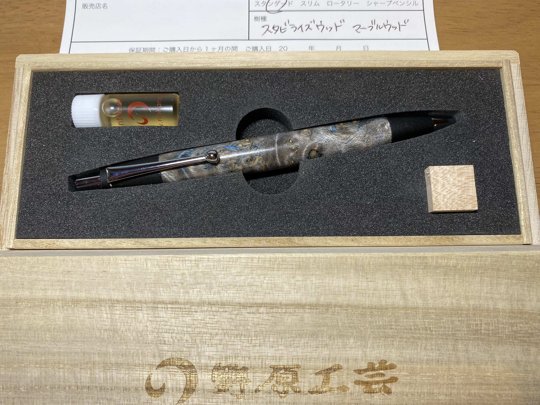 野原工芸 マーブルウッド ロータリー