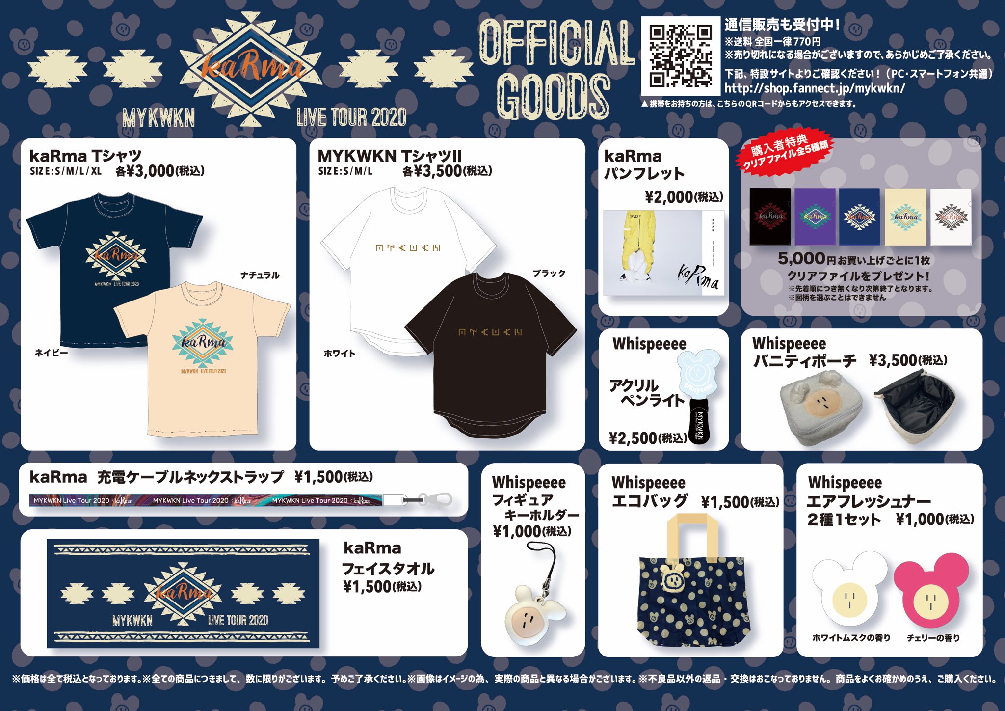 宮川大聖/みやかわくん まとめ売り 【公式通販】