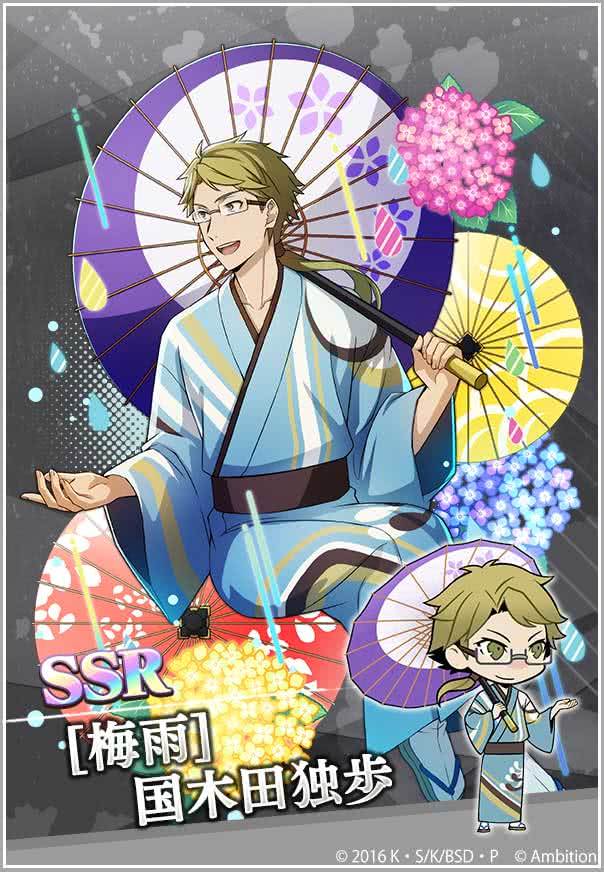 国木田独歩 スタンド コラボ 文豪ストレイドッグス 文スト 着物 限定