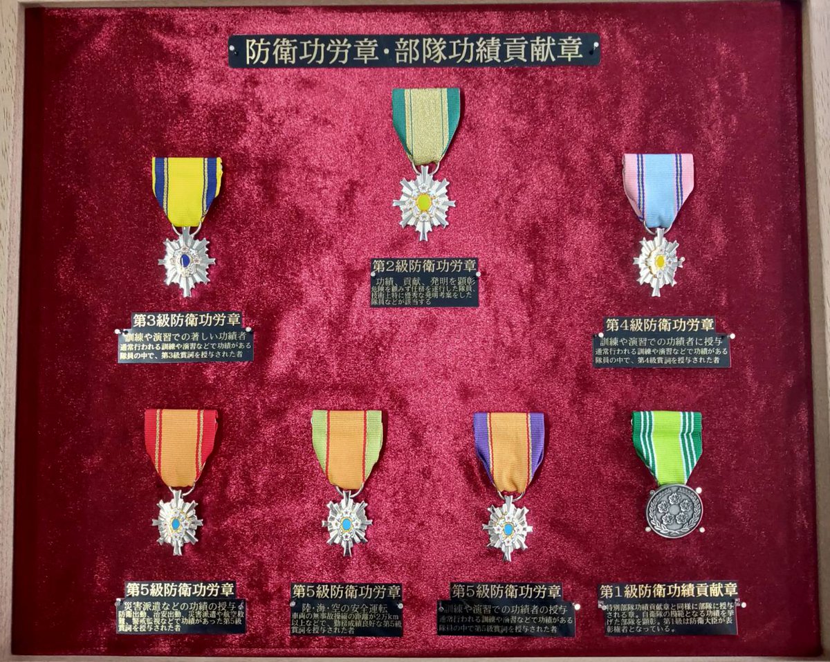 Amazon.co.jp: 自衛隊 第四級 防衛功労章（第11号 防衛記念章） :