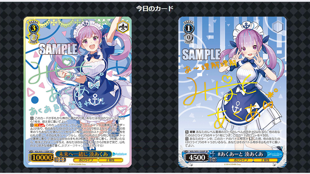 ヴァイスシュヴァルツ ホロライブ #あくあーと 湊あくあ sp Amazon.co