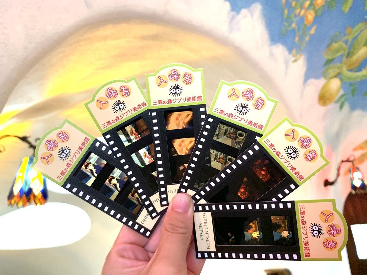 ニックナック ピクサー 三鷹の森ジブリ美術館 フィルム入場券 ニック
