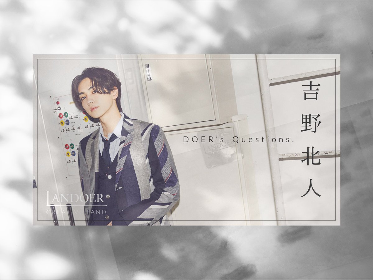 − サイン入りチェキプレゼント − LANDOERにご出演いただいた #吉野北