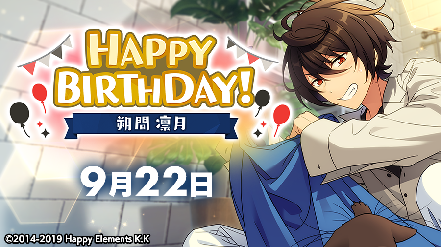 誕生日のお知らせ】 本日、9月22日は NEW DIMENSION所属 ユニット