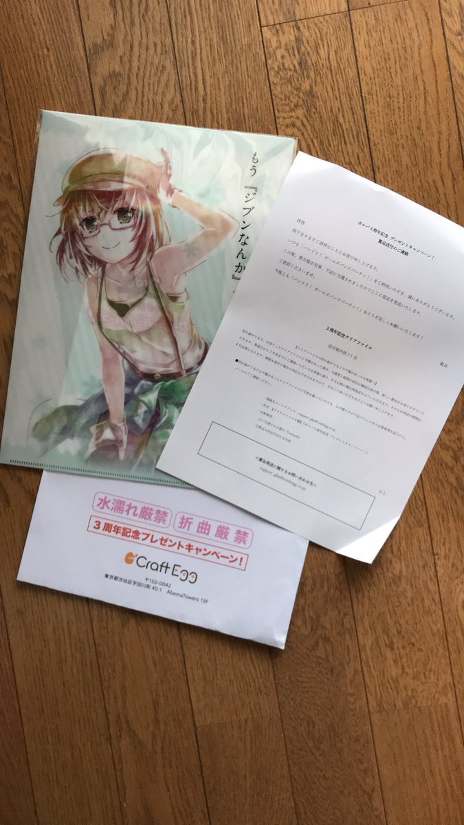 バンドリ 3周年 クリアファイル ポピパセット