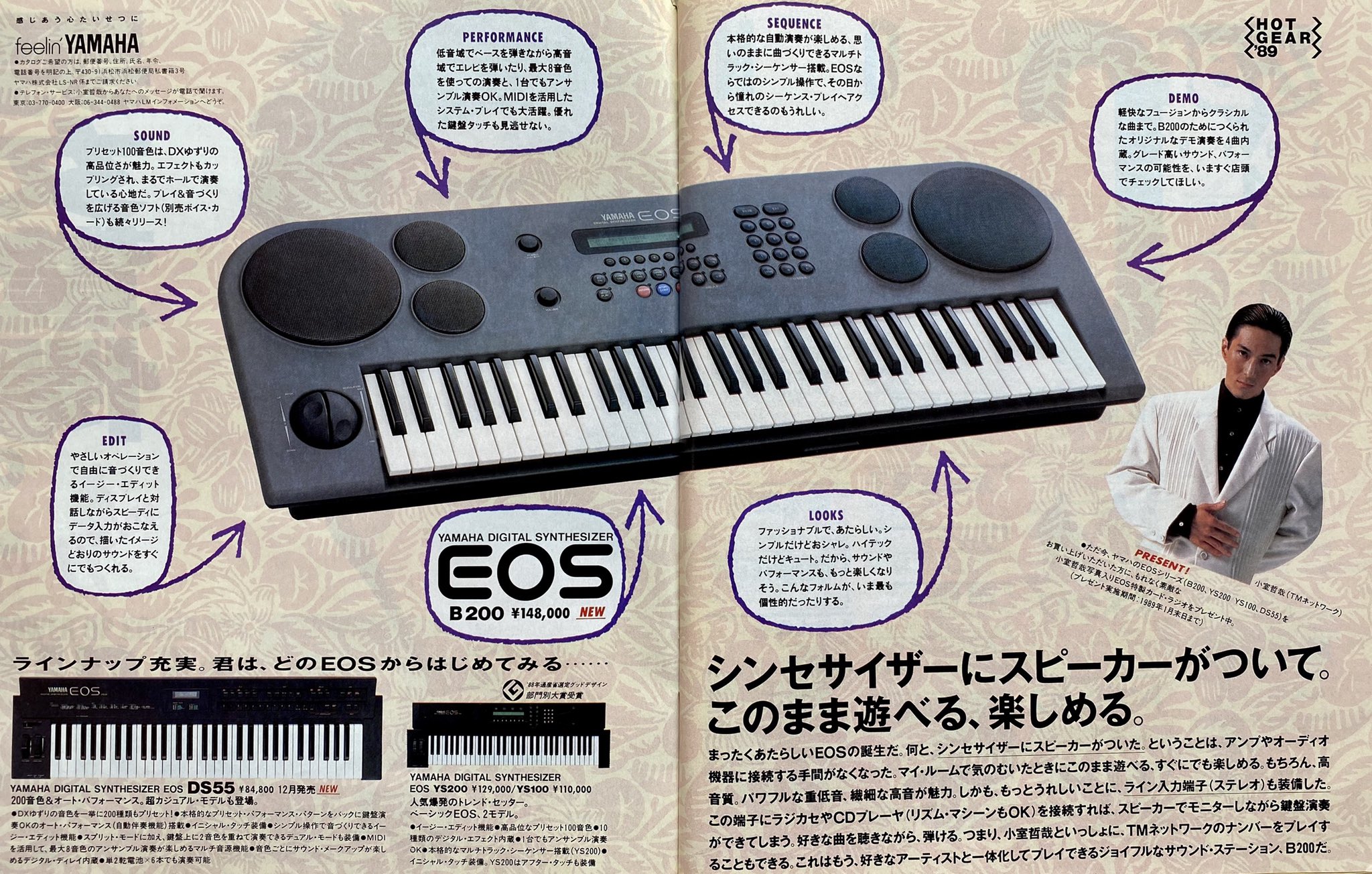 YAMAHA EOS B200 ボイスカード・ケース付き レア YAMAHA EOS B200