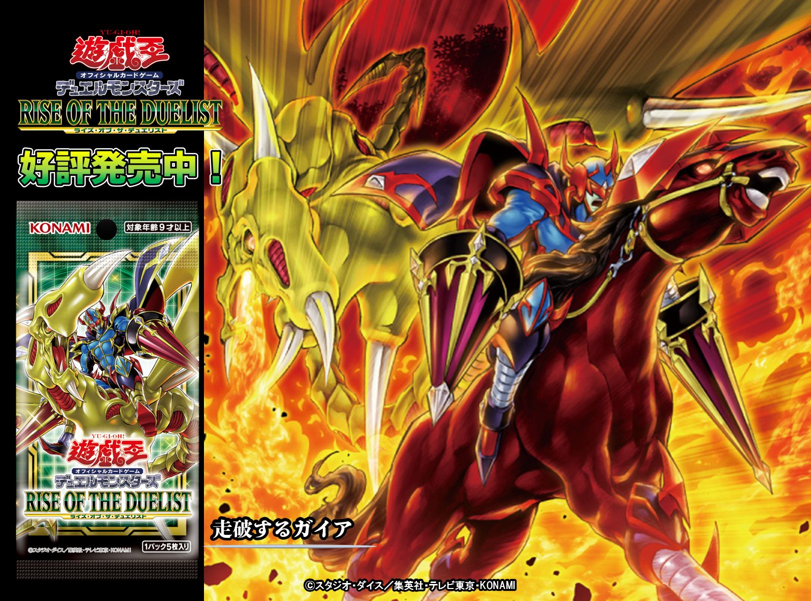 遊戯王カード 竜騎士ガイア 遊戯王 竜騎士ガイア プリズマ 遊戯王 竜