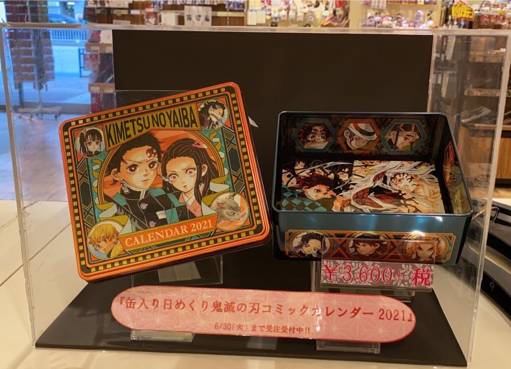 ☆予約受付中☆ 『鬼滅の刃』コミックカレンダー2021 特製缶入り
