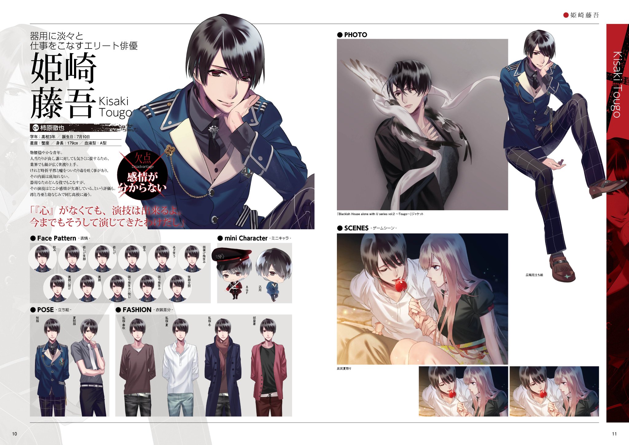 blackish house マルイ アクリルスタンド 姫崎藤吾 Blackish House