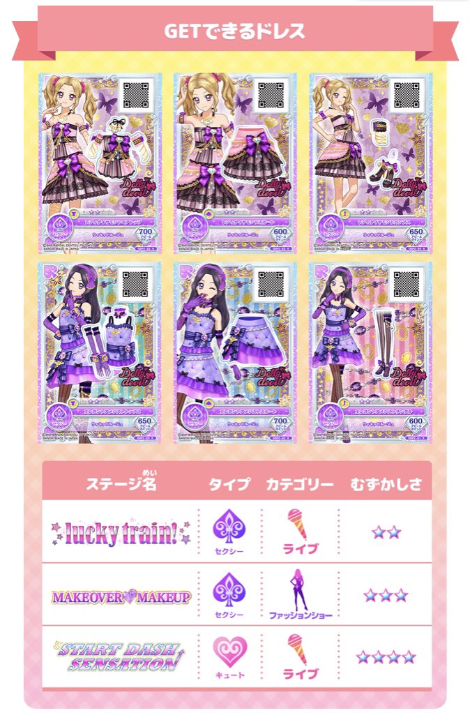 7/9（木）スタートのドリームストーリー第2弾でののちゃん、リサちゃん