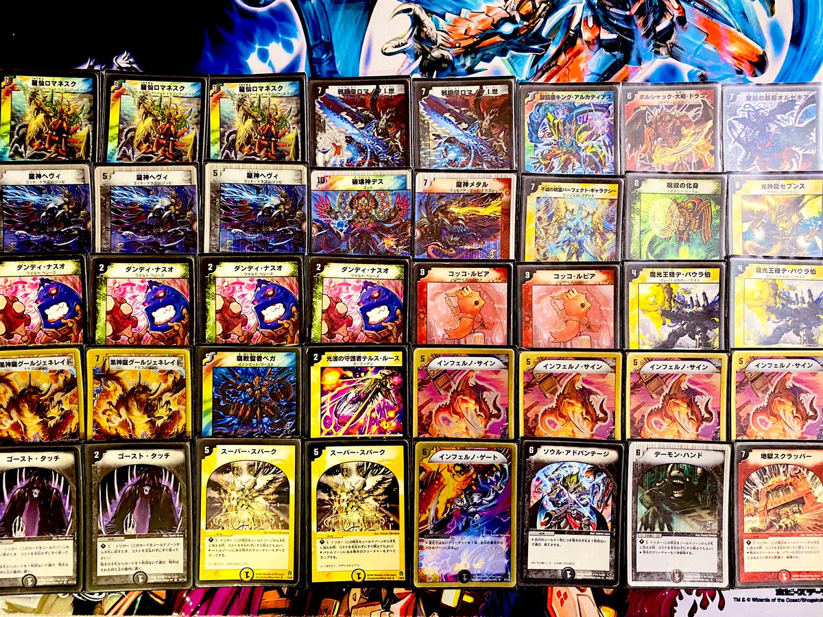 デュエマ ロマネスクサイン デッキ クラシック08 旧枠統一 黒枠統一