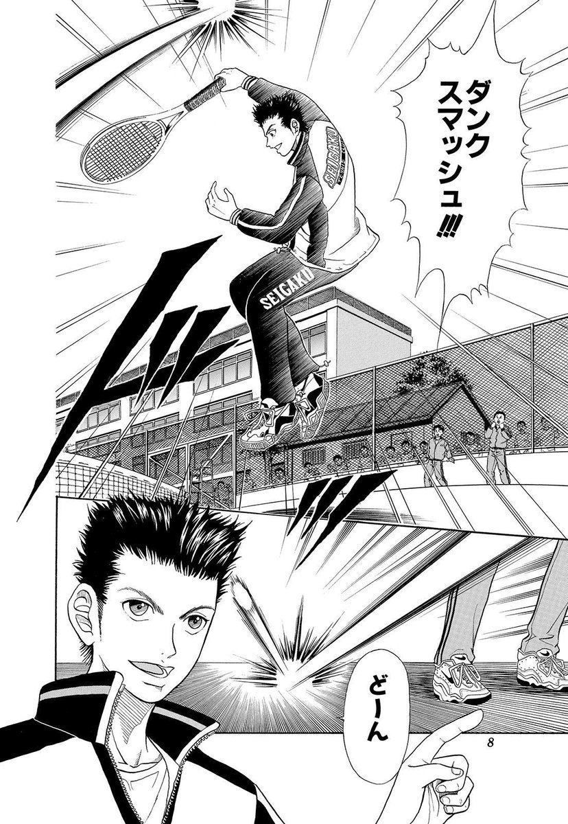 Genius 8 「マムシの牙」 レギュラーを決定する校内ランキング戦。桃城