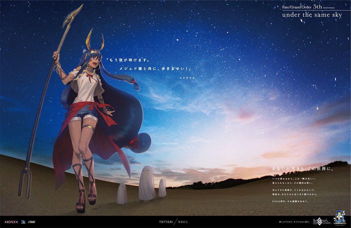 カルデア広報局より】 Fate/Grand Order 5周年、その感謝を込めて